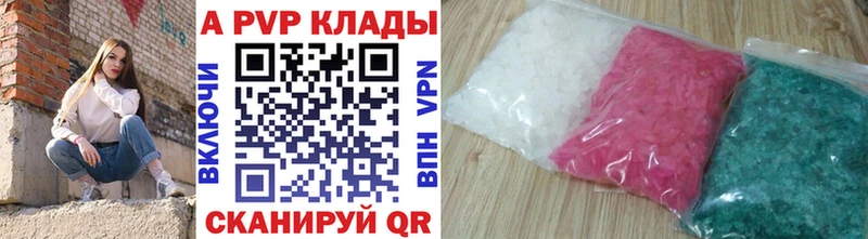 купить наркоту  даркнет официальный сайт  мега ссылки  A-PVP кристаллы  Черепаново 