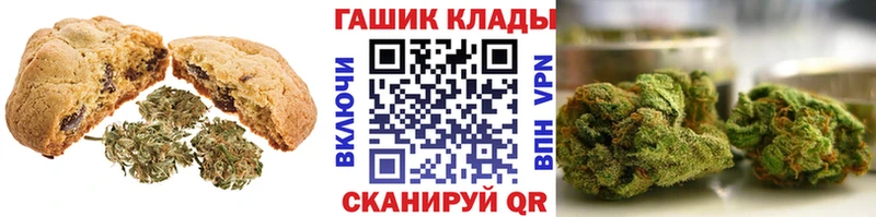 Печенье с ТГК марихуана MEGA сайт Черепаново купить