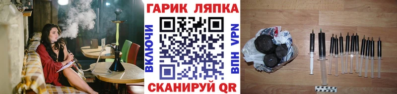 ГАШ хэш  Черепаново 