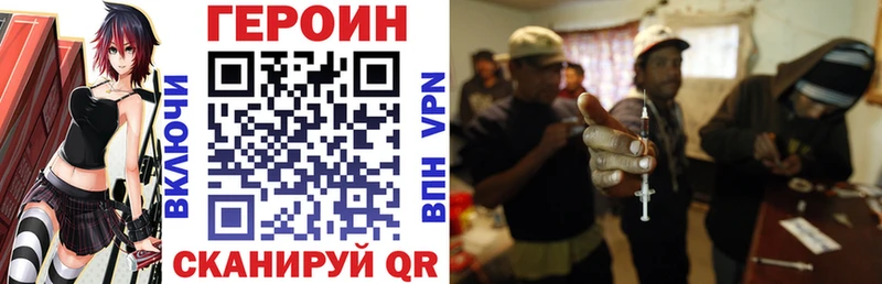 Героин белый  Черепаново 