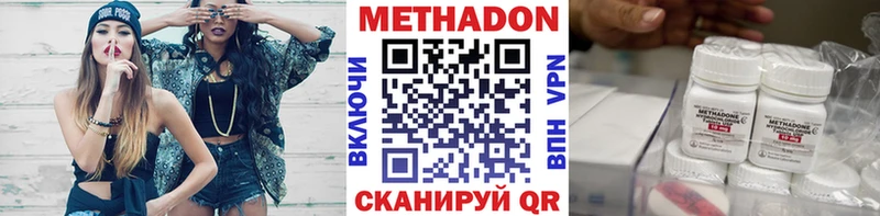 МЕТАДОН кристалл  где купить   Черепаново 